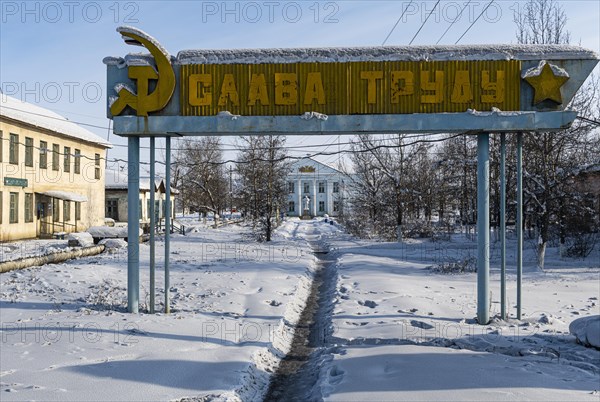Soviet town sign