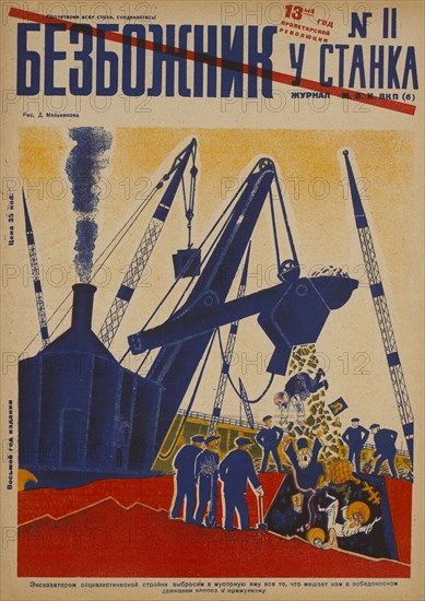 Soviet Propaganda Magazine Cover, Bezbozhnik u Stanka (Atheist at his Bench) Magazine, Illustration by D. Melnikov, 1920's