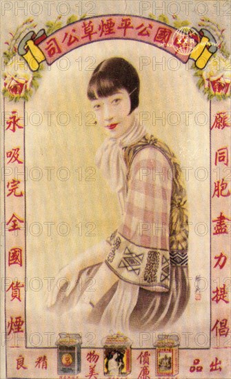 Shanghai advertising poster, c1930s. Artist: Unknown