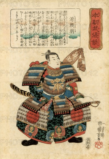 Japanese warlord Minamoto no Yoritomo, 1845.Artist: Utagawa Kuniyoshi