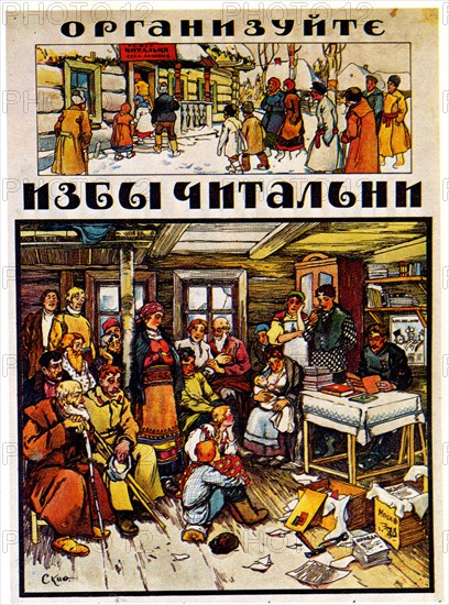 Poster to the fight against illiteracy, 1918. Artist: Apsit, Alexander Petrovich (1880-1944)