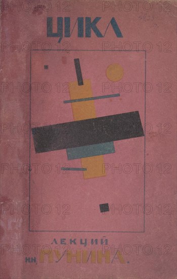 Cover design: First Cycle of Lectures by N. Punin. Artist: Malevich, Kasimir Severinovich (1878-1935)