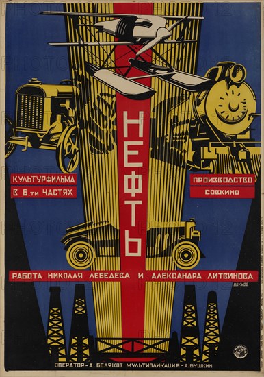 Movie poster Oil, 1927. Artist: Naumov, Alexander Ilyich (1899-1928)