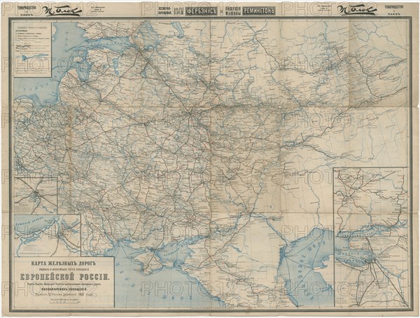 Map of Roads, Railroads and Inland Waterways of the Russian Empire, 1900, 1900.