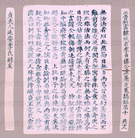 Epitaph Plaques for Yi Gi-ha, 1718. Creator: Unknown.