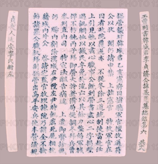 Epitaph Plaques for Yi Gi-ha, 1718. Creator: Unknown.