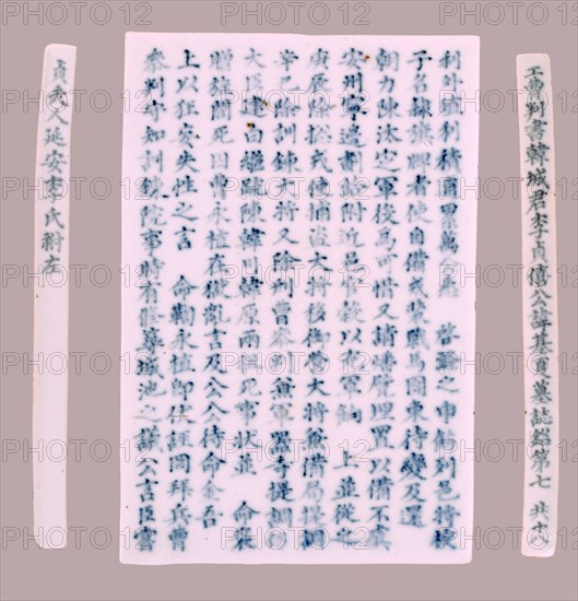 Epitaph Plaques for Yi Gi-ha, 1718. Creator: Unknown.