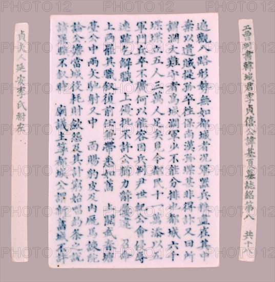 Epitaph Plaques for Yi Gi-ha, 1718. Creator: Unknown.