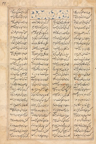 Text Page, Persian Verses (verso) Bahram Gur Visits the Princess of India..., c. 1400-1410. Creator: Unknown.