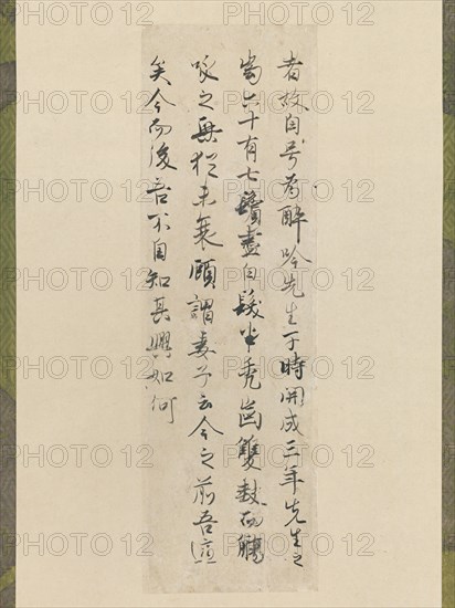 Excerpt from Bai Juyi's "Autobiography of a Master of Drunken Poetry Recitation", early 11th cent. Creator: Fujiwara no Kozei.