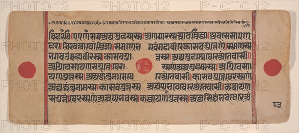 Page from a Dispersed Kalpa Sutra (Jain Book of Rituals), 15th century. Creator: Unknown.