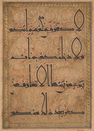 Folio from a Qur'an Manuscript, ca. 1180. Creator: Unknown.