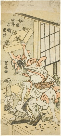 Sato Shirobei Tadanobu (Sato Shirobei Tadanobu), Japan, c. 1776-80.
