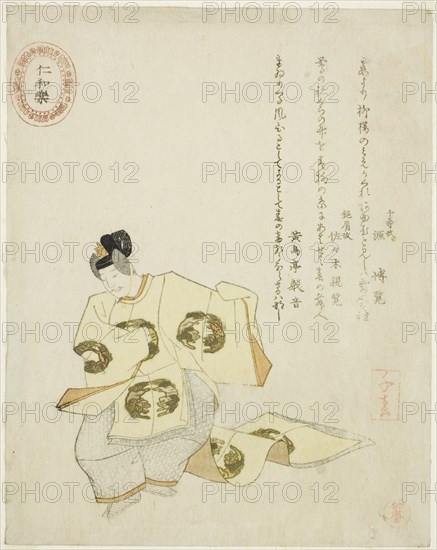 Ninnaraku, from an untitled series of No plays, 1823.