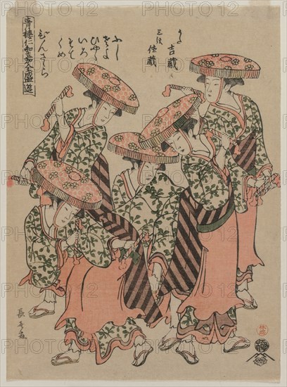 Binzasara, A Dance with Clappers (From the series Entertainments at the Height of the Niwaka Festival in the Pleasure Quarters), early 1790s. Eishosai Choki (Japanese). Color woodblock print; sheet: 24.5 x 18.2 cm (9 5/8 x 7 3/16 in.).