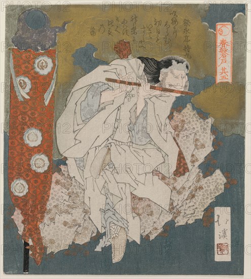 A God Playing a Flute (From the Series The Spring Cave), 1825. Totoya Hokkei (Japanese, 1780-1850). Color woodblock print; sheet: 18.8 x 21.4 cm (7 3/8 x 8 7/16 in.).