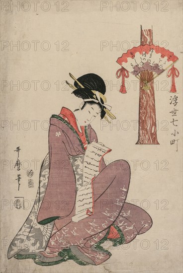 Woman Reading a Letter (from the series Seven Episodes in the Life of Komachi in the Floating World), 1806. Kitagawa Utamaro (Japanese, 1753?-1806). Color woodblock print; overall: 35.6 x 23.8 cm (14 x 9 3/8 in.).