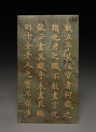 Tablet, 1778. China, Qing dynasty (1644-1911), Qianlong reign (1735-1795). Jade; overall: 18.5 cm (7 5/16 in.).