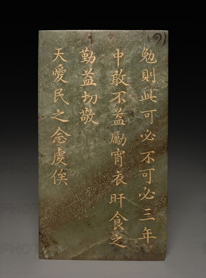 Tablet, 1778. China, Qing dynasty (1644-1911), Qianlong reign (1735-1795). Jade; overall: 18.5 cm (7 5/16 in.).