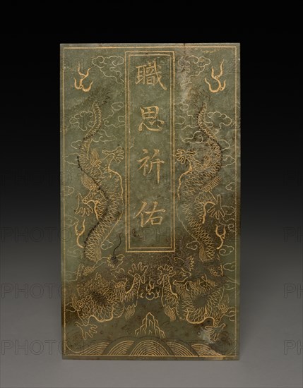 Box with Six Jade Tablets, 1778. China, Qing dynasty (1644-1911), Qianlong reign (1735-1795). Jade; overall: 18.5 cm (7 5/16 in.); box: 11.2 x 15 cm (4 7/16 x 5 7/8 in.).