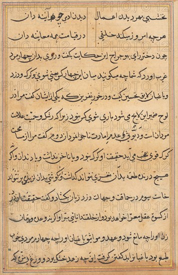 Page from Tales of a Parrot (Tuti-nama): text page, c. 1560. India, Mughal, Reign of Akbar, 16th century. Ink and gold on paper;