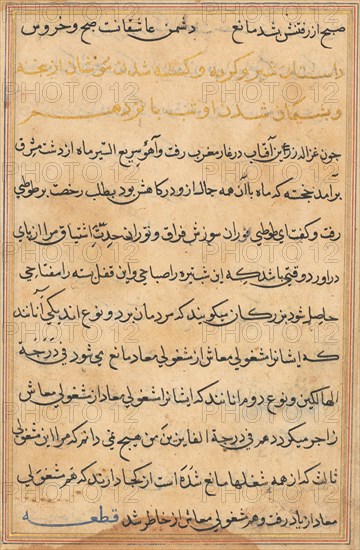 Page from Tales of a Parrot (Tuti-nama): text page, c. 1560. India, Mughal, Reign of Akbar, 16th century. Ink and gold on paper