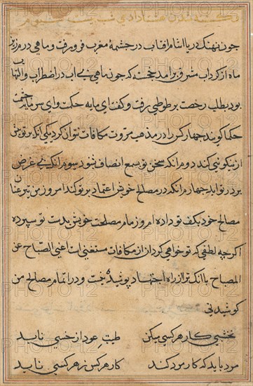 Page from Tales of a Parrot (Tuti-nama): text page, c. 1560. India, Mughal, Reign of Akbar, 16th century. Ink and gold on paper;