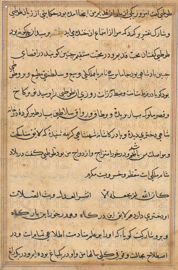 Page from Tales of a Parrot (Tuti-nama): text page, c. 1560. India, Mughal, Reign of Akbar, 16th century. Ink and gold on paper;