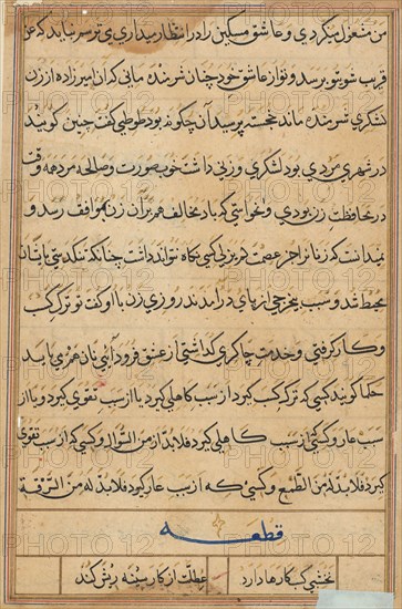 Page from Tales of a Parrot (Tuti-nama): text page, c. 1560. India, Mughal, Reign of Akbar, 16th century. Ink and gold on paper; overall: 20 x 14.5 cm (7 7/8 x 5 11/16 in.); text field: 16.5 x 10.4 cm (6 1/2 x 4 1/8 in.).