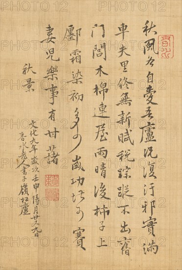 Poem, 1812. Shunsui Rai (Japanese, 1746-1816). Album leaf; ink on ivory silk; sheet: 25.5 x 17.2 cm (10 1/16 x 6 3/4 in.).