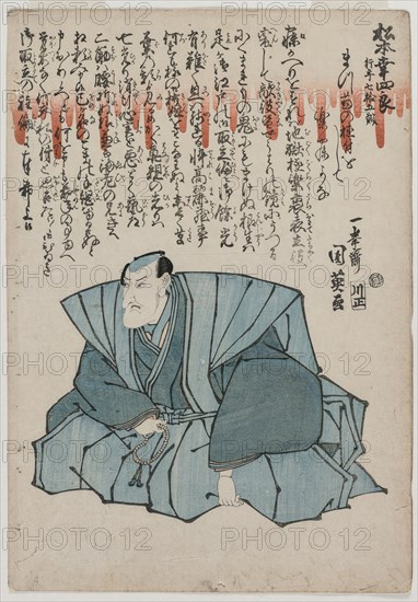 Memorial Portrait of Matsumoto Koshiro V, Age 75. Hachisuka II (Ipposai) Kunihide (Japanese, 1835-1888). Color woodblock print; sheet: 37.5 x 26.1 cm (14 3/4 x 10 1/4 in.).