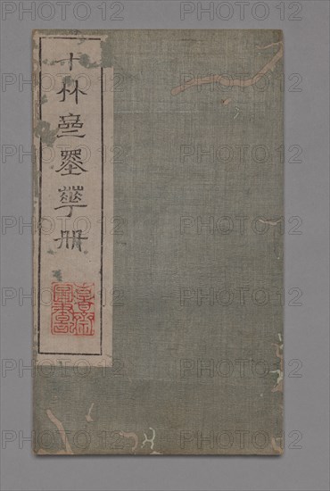 Ten Bamboo Studio Painting and Calligraphy Handbook (Shizhuzhai shuhua pu):  Round Fans, late 17-18th Century. Hu Zhengyan (Chinese). Color woodblock; open and extended: 23.7 x 27.9 cm (9 5/16 x 11 in.).