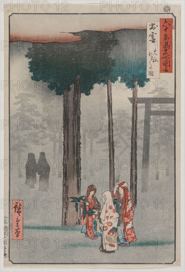 Hotohoto Festival at Izumo Grand Shrine, from the series Views of Famous Places in the Sixty-odd Provinces, 1853. Utagawa Hiroshige (Japanese, 1797-1858). Color woodblock print, ink and color on paper; overall: 34.3 x 22.9 cm (13 1/2 x 9 in.).