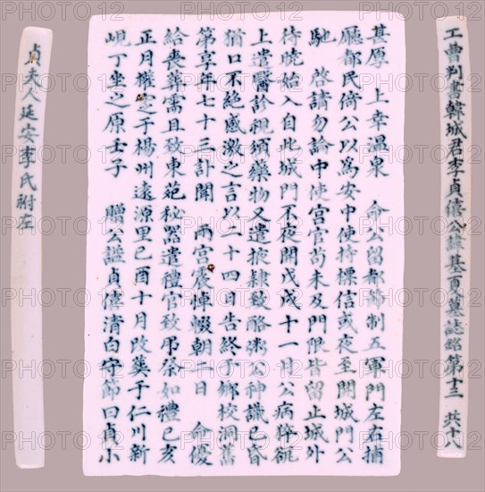 Plaque: Epitaph, 1718. Korea, Joseon dynasty (1392-1910). Porcelain with underglaze blue; overall: 18.2 x 12.6 cm (7 3/16 x 4 15/16 in.).