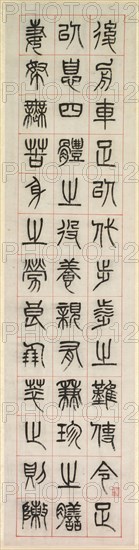 On Happiness, Calligraphy in Seal Script Style (zhuanshu), 1871. Yang Yisun (Chinese, 1813-1881). Hanging scroll, ink on paper; overall: 132.7 x 32.3 cm (52 1/4 x 12 11/16 in.).