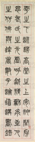 On Happiness, Calligraphy in Seal Script Style (zhuanshu), 1871. Yang Yisun (Chinese, 1813-1881). Hanging scroll, ink on paper; overall: 132.7 x 32.3 cm (52 1/4 x 12 11/16 in.).