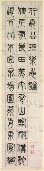 On Happiness, Calligraphy in Seal Script Style (zhuanshu), 1871. Yang Yisun (Chinese, 1813-1881). Hanging scrolls, ink on paper; overall: 132.7 x 32.3 cm (52 1/4 x 12 11/16 in.).