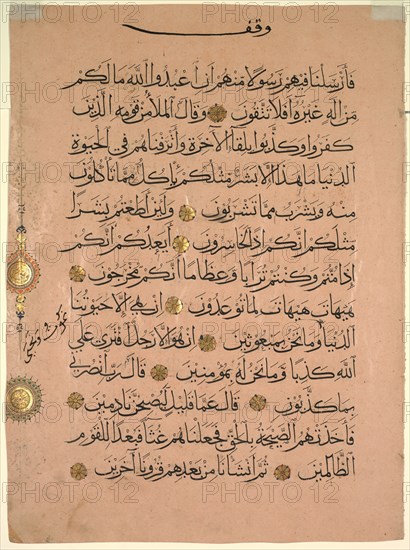 Leaf from a Qur'an (recto), 1300s. Egypt, Cairo, Mamluk period, 14th century. Ink, gold, color on pink paper; sheet: 45 x 33 cm (17 11/16 x 13 in.).