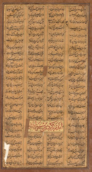 Text of Rustam and Suhrab, from the Shah-nama of Firdausi (Persian, c. 934–1020) (recto), c. 1610. India, Bijapur, Deccan, 17th century. Opaque watercolor, gold, and ink on paper; page: 20.5 x 12.4 cm (8 1/16 x 4 7/8 in.); text field: 13.3 x 6.8 cm (5 1/4 x 2 11/16 in.).
