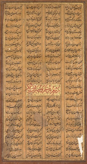 Text of Rustam and Suhrab, from the Shah-nama of Firdausi (Persian, c. 934–1020), c. 1610. India, Bijapur, Deccan, 17th century. Ink on gold-sprinkled paper, double-sided: recto: text, verso: text; page: 20.5 x 12.4 cm (8 1/16 x 4 7/8 in.); text field: 13.3 x 6.8 cm (5 1/4 x 2 11/16 in.).