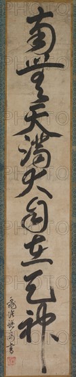 Sacred Name of Tenjin, 1500s. Sakugen Shuryo  (Japanese, 1501-1579). Hanging scroll; ink on paper; overall: 105.4 x 18.4 cm (41 1/2 x 7 1/4 in.).