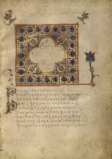 Decorated Text Page; Constantinople, Turkey; late 13th century; Tempera colors, gold leaf, gold ink, and ink on parchment; Leaf