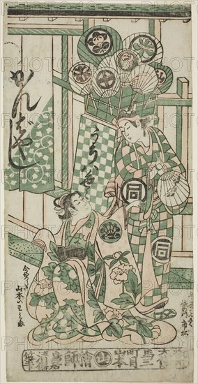 The Actors Yamamoto Iwanojo as the courtesan Katsuragi and Sanogawa Ichimatsu I as Fuwa Bansaku in the play Monzukushi Nagoya Soga, performed at the Ichimura Theater in the first month, 1748, 1748, Torii Kiyonobu II, Japanese, active c. 1725-61, Japan, Color woodblock print, hosoban, benizuri-e, 11 3/4 x 5 7/8 in.