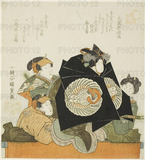 Three actors and a puppet, late 1810s, Utagawa Kunisada I (Toyokuni III), Japanese, 1786-1864, Japan, Color woodblock print, shikishiban, surimono, 21.2 x 19.5 cm