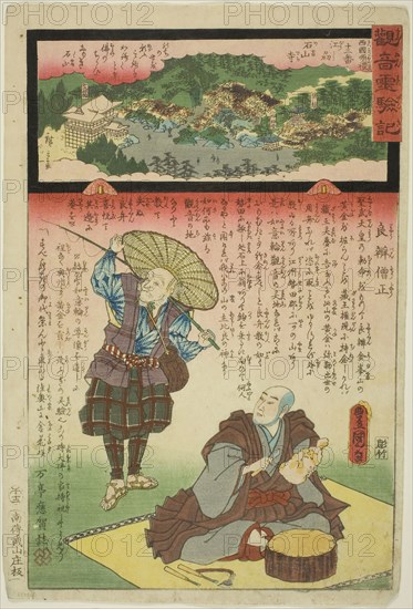 Ishiyama Temple in Omi Province, No. 13 on the Saikoku Pilgrimage Route (Saikoku junrei jusanban Koshu Ishiyamadera), from the series The Miracles of Kannon (Kannon reigenki), 1858, Utagawa Kunisada I (Toyokuni III), Japanese, 1786-1864, Utagawa Hiroshige II (Shigenobu), Japanese, 1826–1869, Japan, Color woodblock print, oban