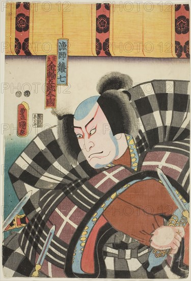 The actor Nakamura Utaemon IV as the fisherman Fukashichi, actually Kanawa Goro Imakuni (Ryoshi Fukashichi jitsu wa Kanawa Goro Imakuni), c. 1847/52, Utagawa Kunisada I (Toyokuni III), Japanese, 1786-1864, Japan, Color woodblock print, oban, 36.1 x 24.4 cm (14 3/16 x 9 9/16 in.)