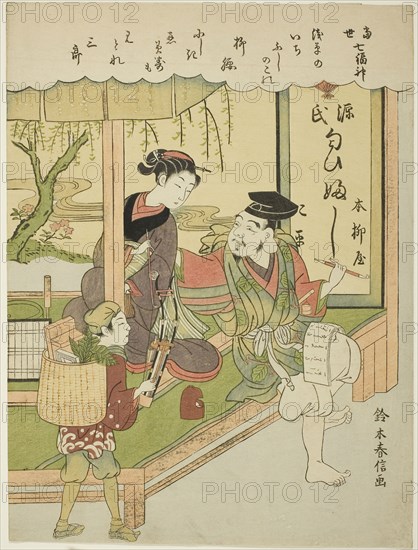 Ebisu, from the series The Seven Gods of Good Luck in Modern Life (Tosei Shichi Fukujin), c. 1769, Suzuki Harunobu ?? ??, Japanese, 1725 (?)-1770, Japan, Color woodblock print, chuban, 11 × 8 in.
