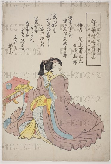 Memorial Portrait of the Actor Onoe Kikugoro IV, 1860, Utagawa School, Japanese, 19th century, Japan, Color woodblock print, oban