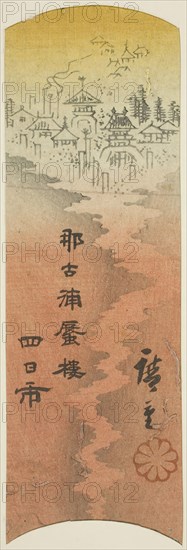Yokkaichi, section of sheet no. 10 from the series Cutout Pictures of the Tokaido (Tokaido harimaze zue), c. 1848/52, Utagawa Hiroshige ?? ??, Japanese, 1797-1858, Japan, Color woodblock print, section of harimaze sheet, 13.7 x 15.7 cm (7 1/2 x 2 1/2 in.)