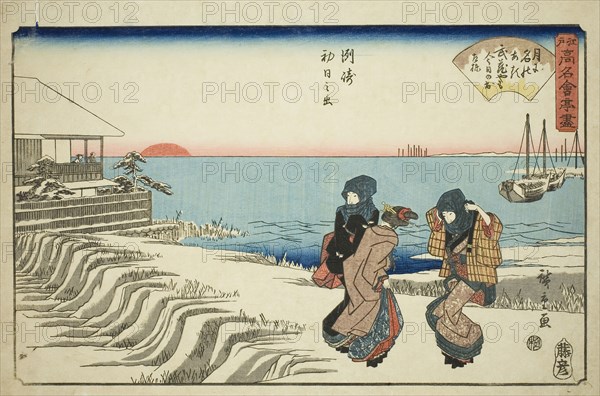 Sunrise on New Year’s Day at the Musashiya Restaurant in Susaki (Susaki hatsu hinode, Musashiya), from the series Famous Restaurants of Edo (Edo komei kaitei zukushi), c. 1838/40, Utagawa Hiroshige ?? ??, Japanese, 1797-1858, Japan, Color woodblock print, oban, 26 x 39.1 cm (10 1/4 x 15 3/8 in.)